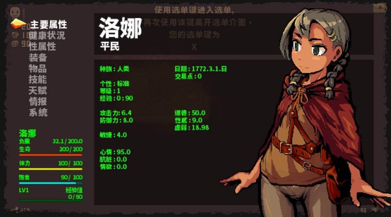 【RPG】洛娜的世界RPG：Lonarpg V0.8.5+V0.88.3~官中步兵+20Mod整合[PC+1.5G]