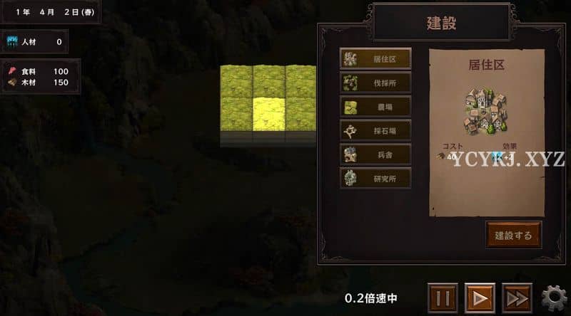 【佳作/SLG】隐居军师的救国战略V1.08~STEAM官方中文+存档[PC+安卓+2.1G]