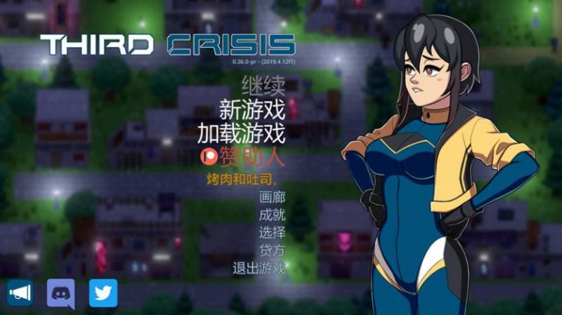 图片[1]-【SLG】第三次危机：Third Crisis Ver0.57~官方中文[PC+5G]-游乐园