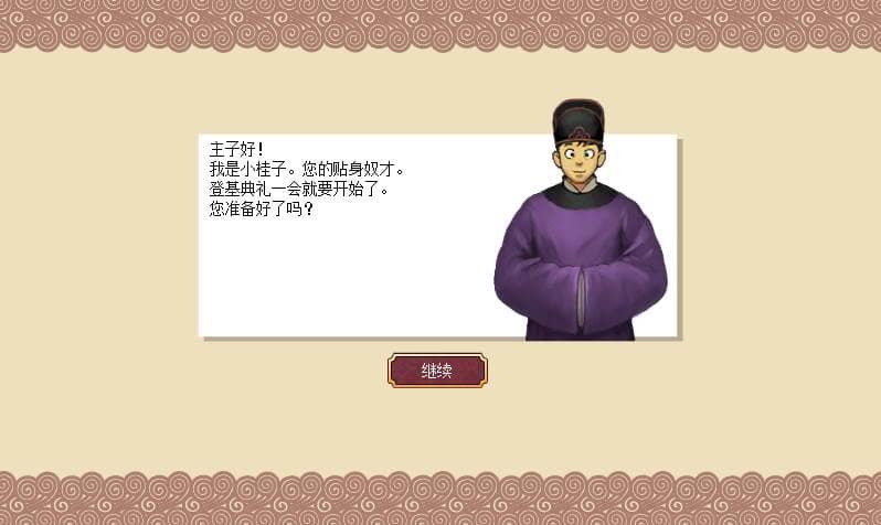 【SLG】皇帝成长计划Ver1.8.2~ 官方中文+魔改作弊[PC+200M]