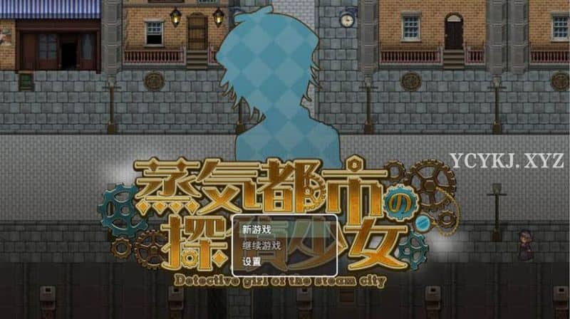 【RPG】蒸汽都市的少女侦探：蒸気都市の探偵少女 V2.0~官方中文+全DLC+全CG存档[PC+安卓+2G]