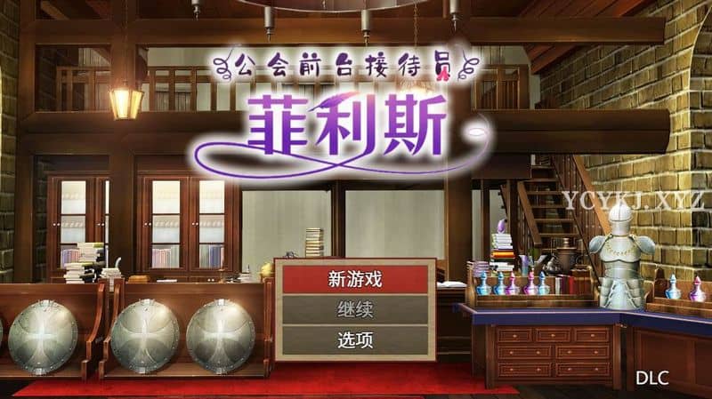 【RPG】公会前台接待员菲利斯Bui:8696875~官方中文+DLC[PC+680M]