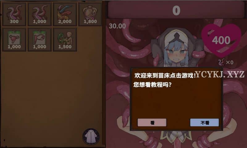 【SLG】培养克里克V1.03~DL官方中文[PC+安卓+700M]