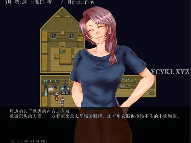 【RPG】单身赴任把妻子留在村里：In by Side~云翻汉化[PC+2G]