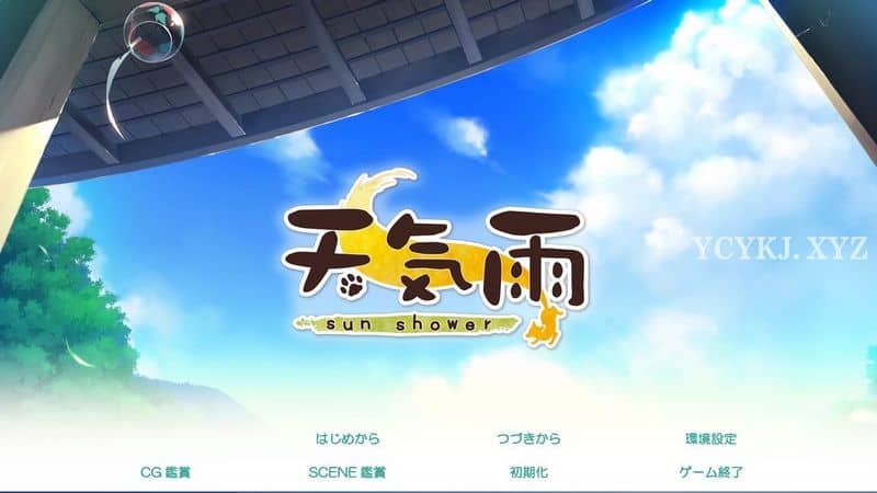 【ADV】天气雨：狐仙嫁到~汉化中文[PC+1.8G]