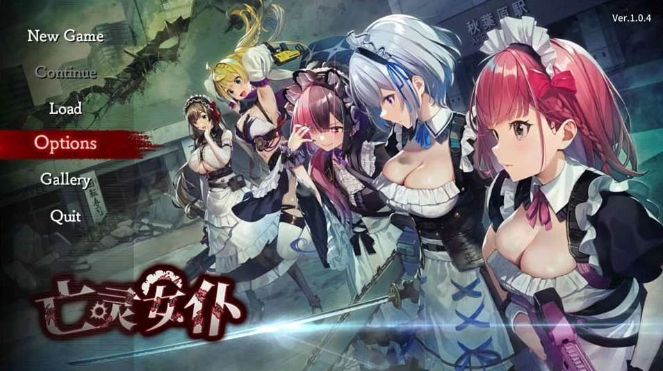 【SLG】亡灵女仆：Maid of the Dead V1.04~官中[PC+2G]