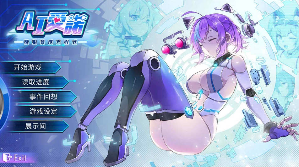 【SLG】Robolife-与爱诺的日常 Ver1.22~STEAM官中[PC+2.5G]