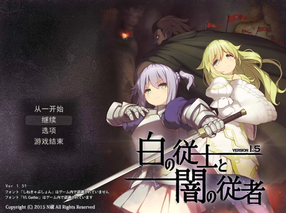 【RPG】白之侍从与暗之侍从 Ver1.5~AI汉化挂载版+全回想存档[PC+1.1G]