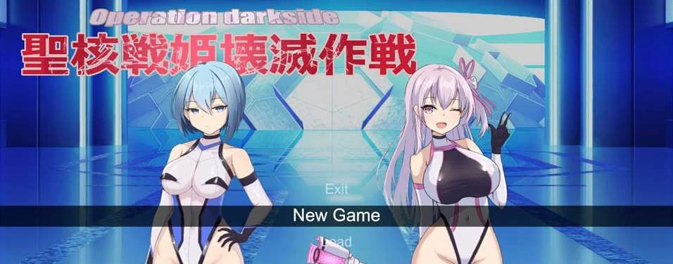 【SLG】堕入黑暗：圣核战姬毁灭行动~云翻汉化[PC+1.7G]