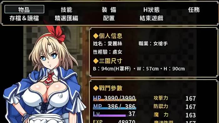 【RPG】没落的贵族小姐爱丽丝~官方中文去圣光+存档[PC+4.5G]