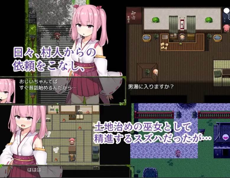 【RPG】村庄的巫女~AI汉化中文[PC+安卓]