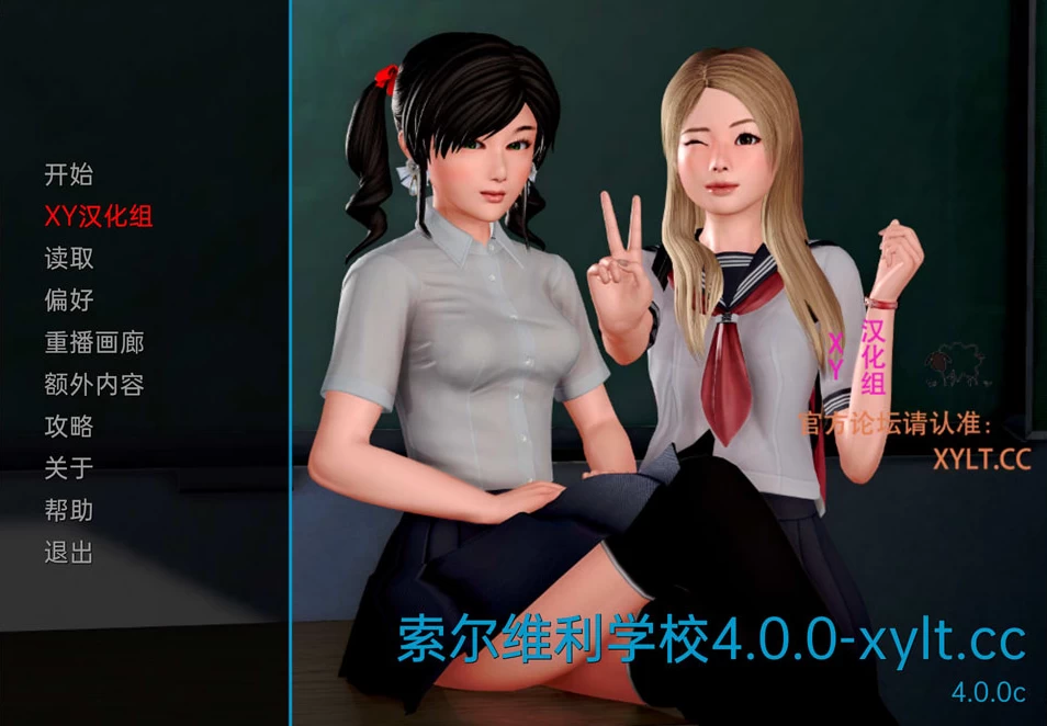 【SLG】我的学园生活：Solvalley School Ver4.0~AI汉化[PC+安卓+3.6G]