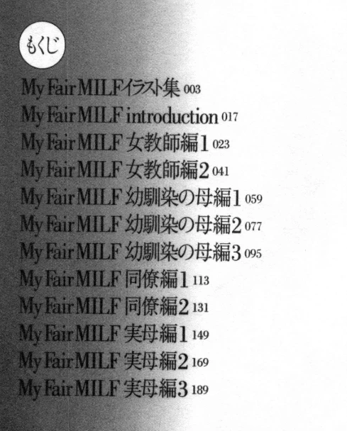 图片[1]-M246 [タカスギコウ] My Fair MILF [禁漫掃圖組]-游乐园