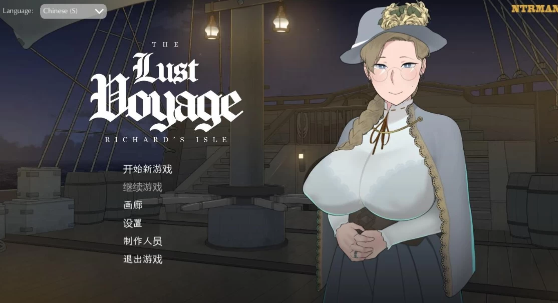 【SLG】欲望的远航：The Lust Voyage V1.05~官方中文[PC+680M]