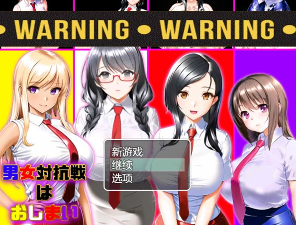 图片[1]-【RPG】男女対抗戦はおしまい Ver1.2~AI汉化挂载版+全回想存档[PC+1G]-游乐园