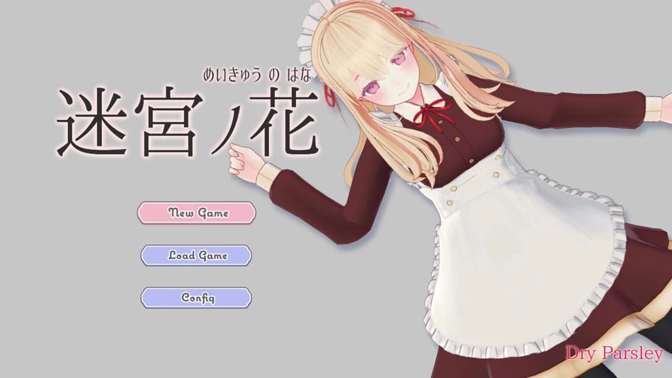 【RPG】迷宫之花：迷宮ノ花 Ver1.14~云翻汉化[PC+2.7G]