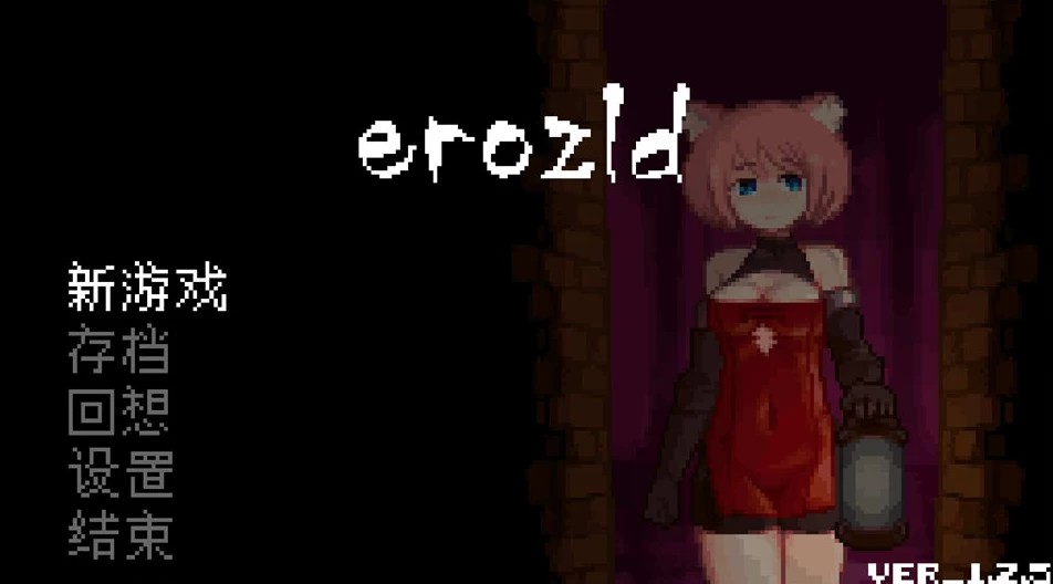 【ACT】塞尔达传说H版：Erozld V1.25~STEAM官方中文[PC+300M]