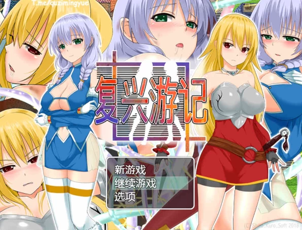 【RPG】复兴游记：Revival Quest Ver1.01~官方中文+全回想[PC+600M]