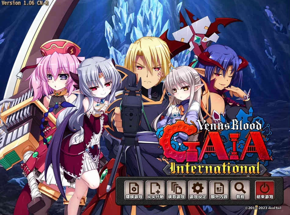 【SLG】圣女之血：VenusBlood GAIA~官中国际版+存档+CG包[PC+8.5G]