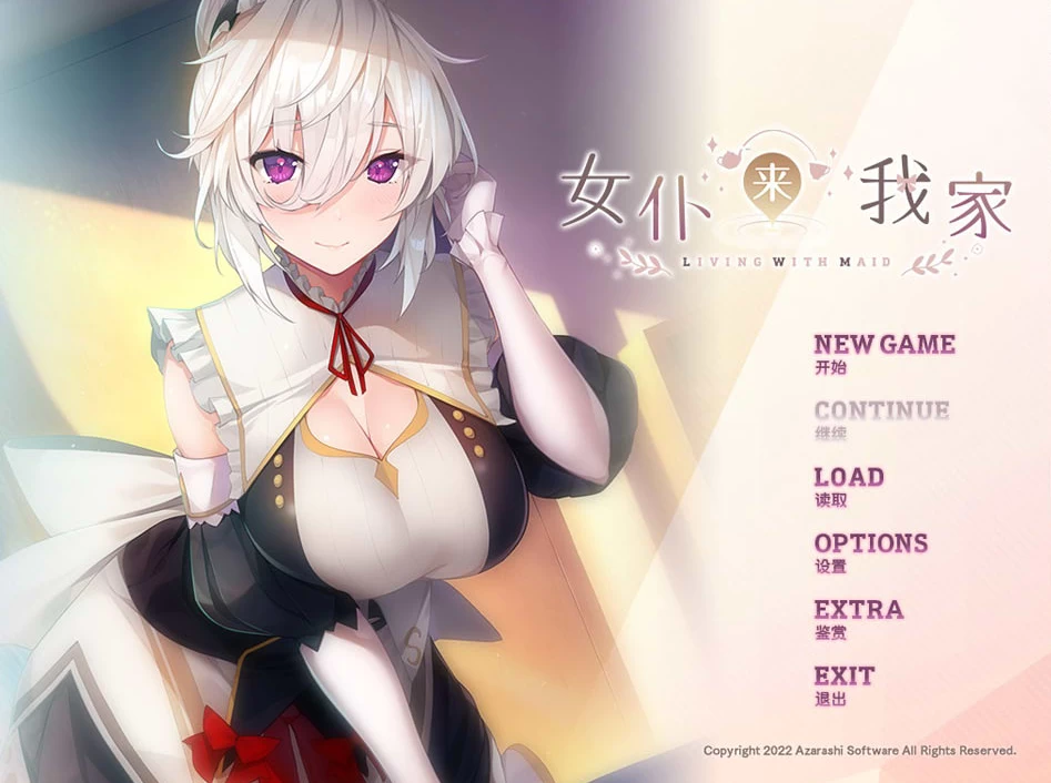 【ADV】女仆来我家：Maid for Loving You~官方中文+全CG存档[PC+1G]