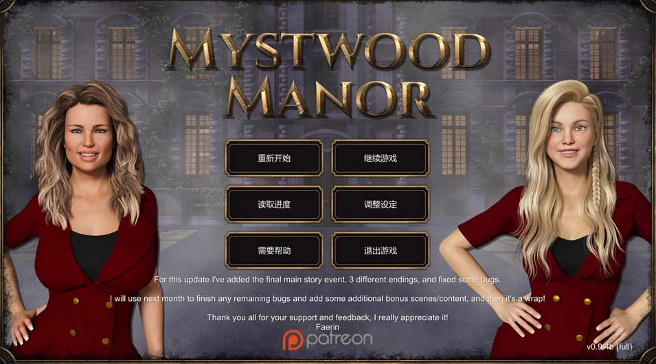 【SLG】幽灵庄园：My stwood Manor Ver1.1.3~官中完结最终版+作弊Mod+DLC[PC+2.6G]