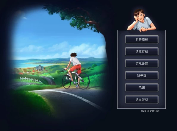 【SLG】夏日传说：Summertime Saga V20.16~官方中文作弊版[PC+1.2G]