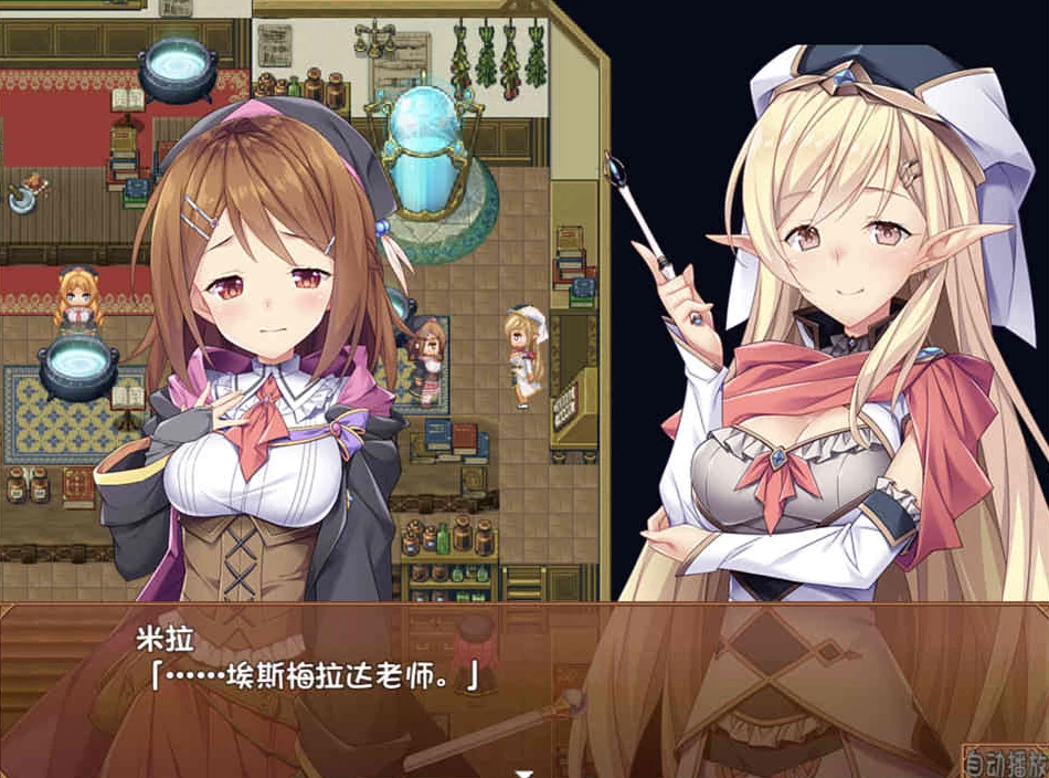 【RPG】米拉与奇妙的炼金术 V4.0.7~官方中文+全CG+回想[PC+2G]