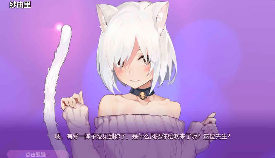 【SLG】拼图猫娘1-3~官方中文[PC+3G]