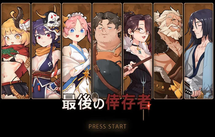 【RPG】最后的幸存者 Ver1.27~官方中文[PC+3.3G]