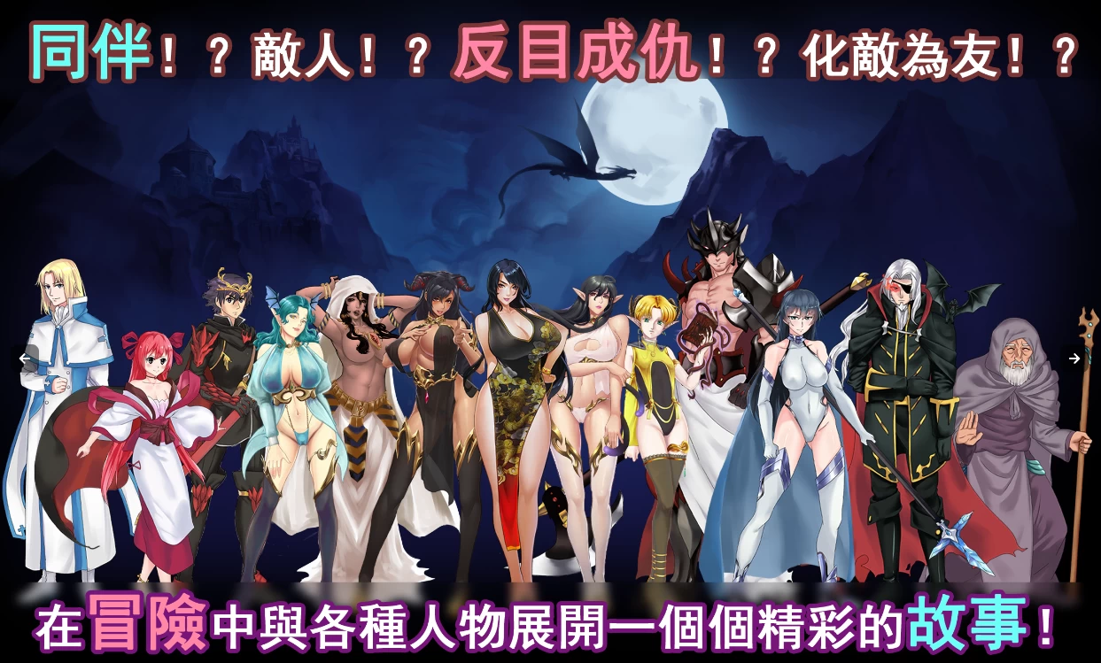 【RPG】东方剑姬在西方旅行的故事：青龍劍姬傳~官方中文[PC+1G]