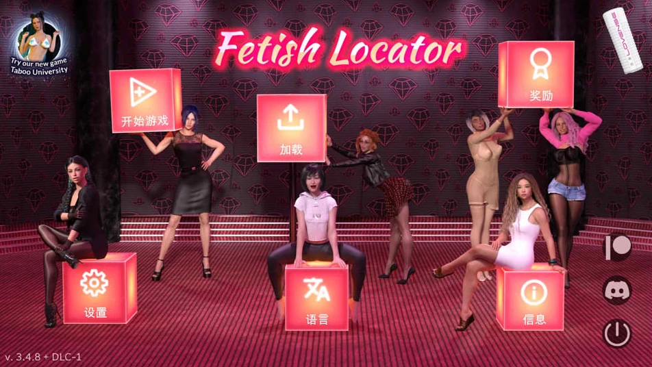 【SLG】恋物之欲3：Fetish Locator Ver3.48~官方中文+DLC[PC+安卓+6G]