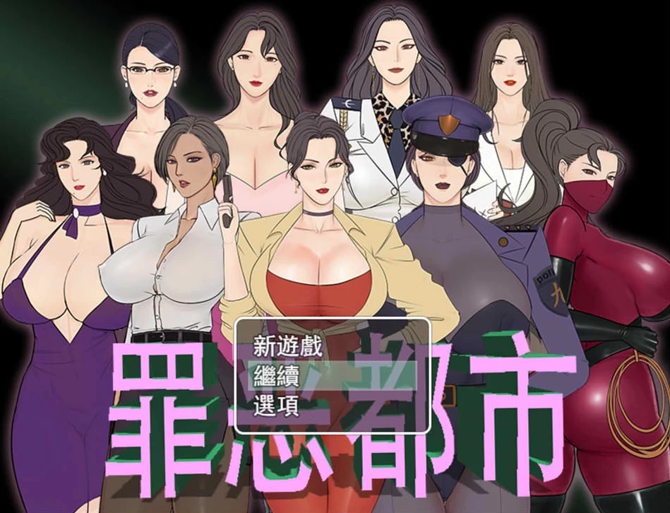 【RPG】罪恶都市之丧尸小镇：本传+外传~完整中文版[PC+安卓+1.5G]