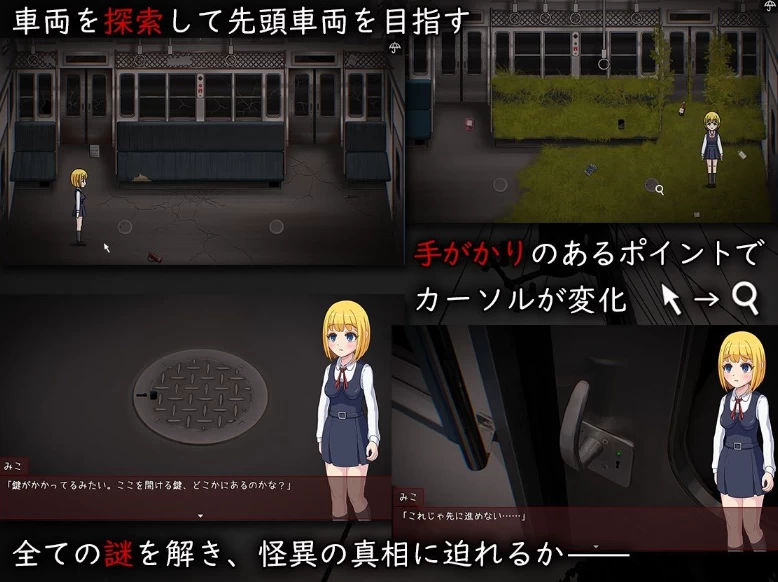 【RPG】电车系列：怪异列车~AI汉化版[PC+1.5G]