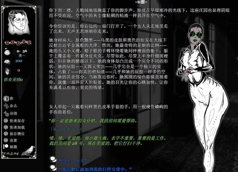 【HTML】特兰西瓦尼亚：Transylvania V0.5.04~汉化版[PC+210M]