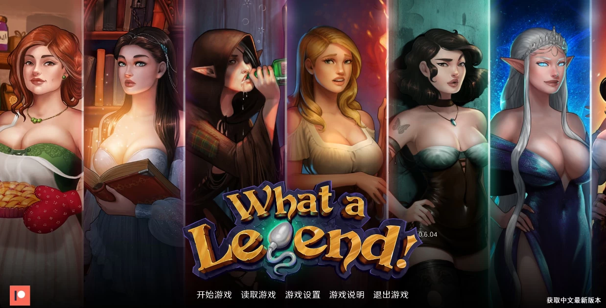 【SLG】这是个传奇：What a Legend V0.6.04~精翻汉化[PC+安卓+4.6G]