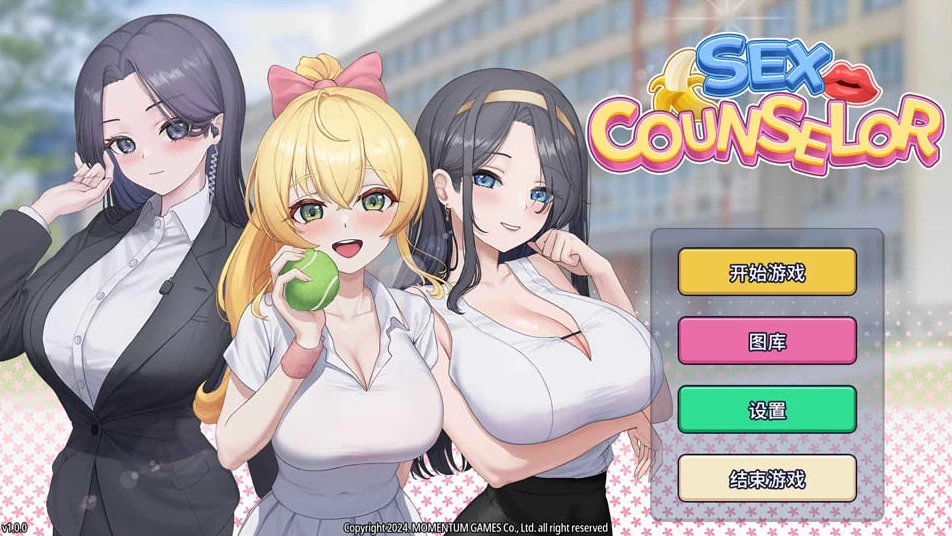 【SLG】恋爱辅导员：Sex Counselor Build.14704511~官方中文+DLC[PC+500M]