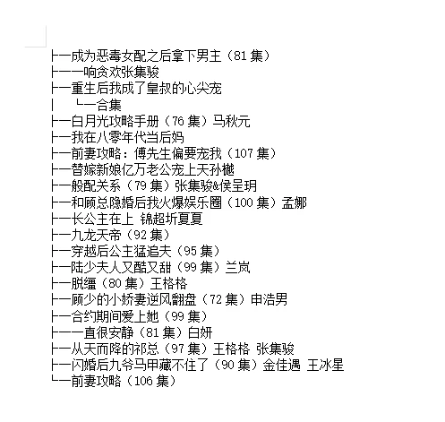 付费+精选短剧（20部）