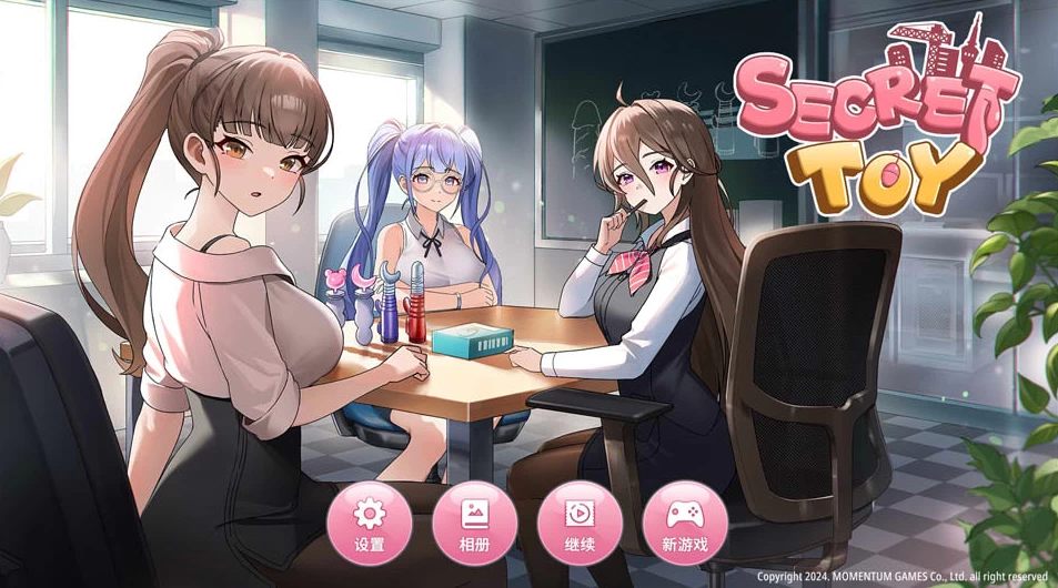 【SLG】秘密玩具：Secret Toy~官方中文[PC+400M]