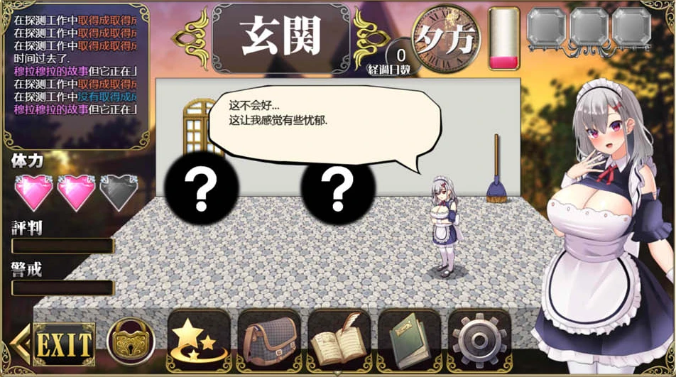 【SLG】新人女仆和少爷的宅邸生活~汉化版[PC+1G]