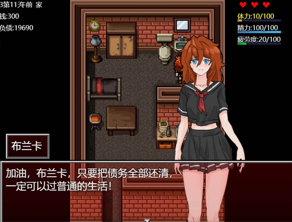 【RPG】布兰卡-贫民窟的债务少女~AI汉化[PC+1G]