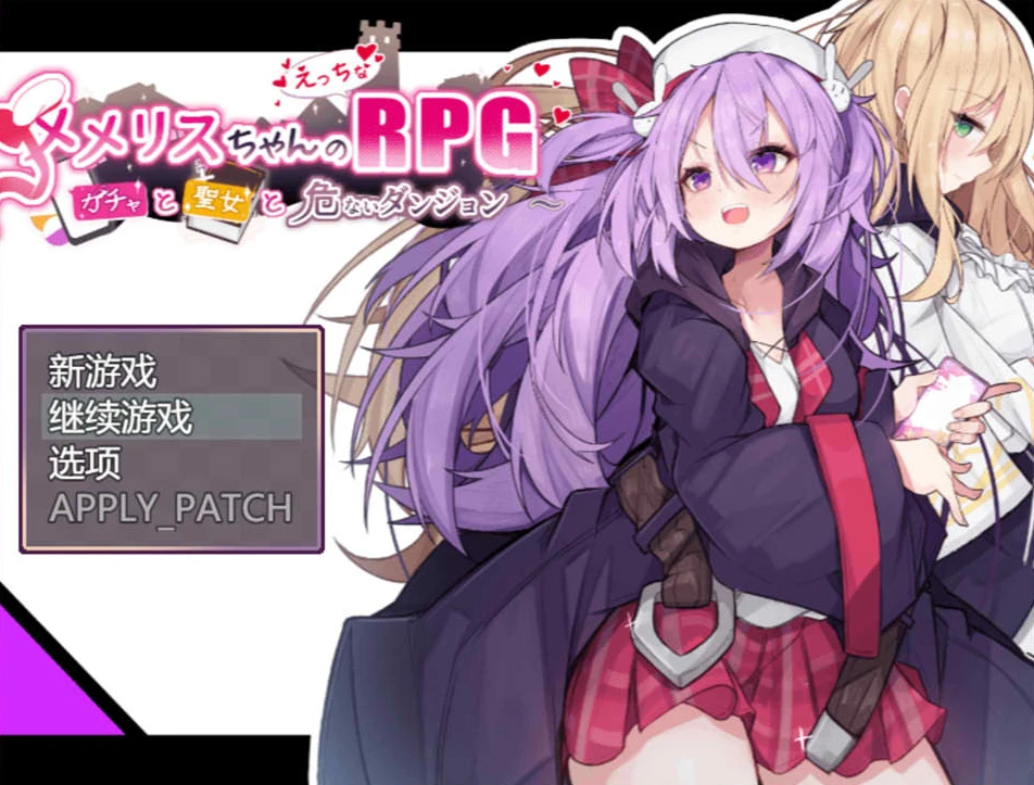 【RPG】圣斗士与危险的地下城 V1.03～AI汉化[PC+1.3G]