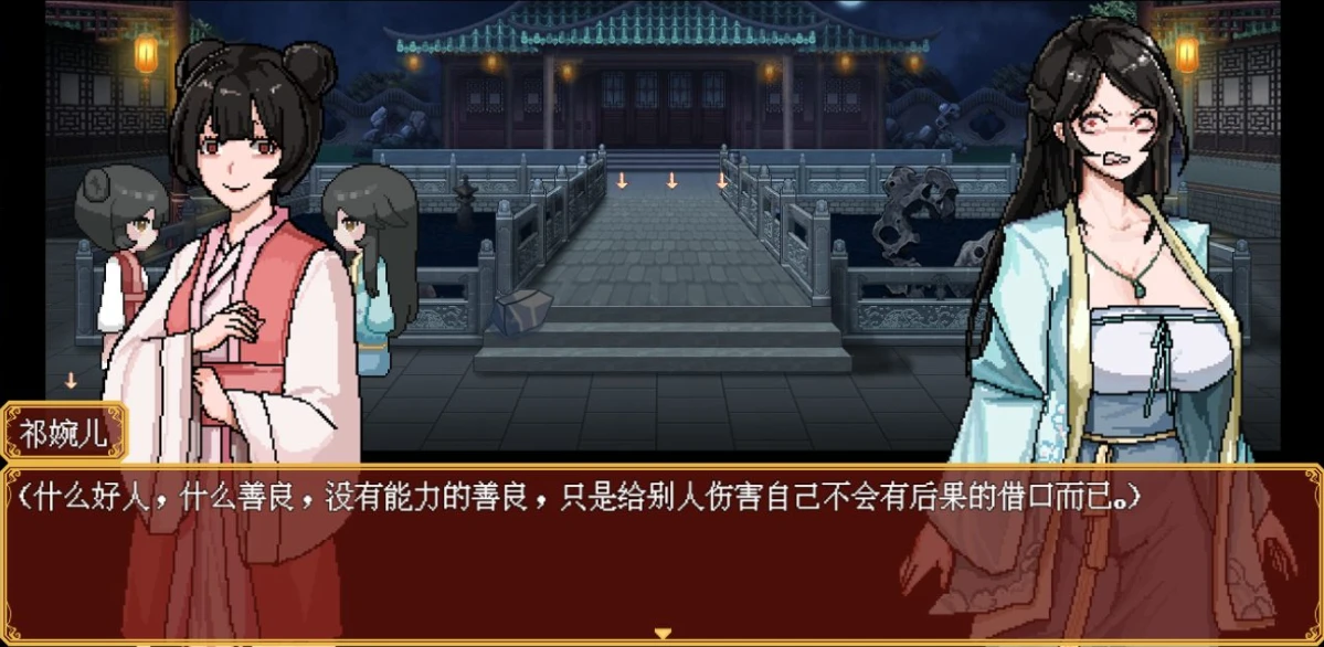 【RPG】合欢宗女修传 V0.151~官方中文+存档[PC+安卓Joi+380M]