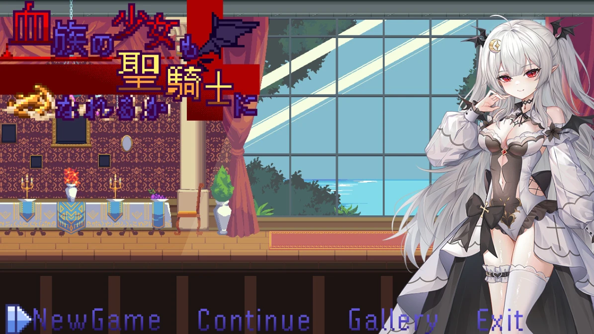 【ACT】血族少女也能当圣骑士吗：Can blood clan girls also become paladins~官方中文[PC+300M]