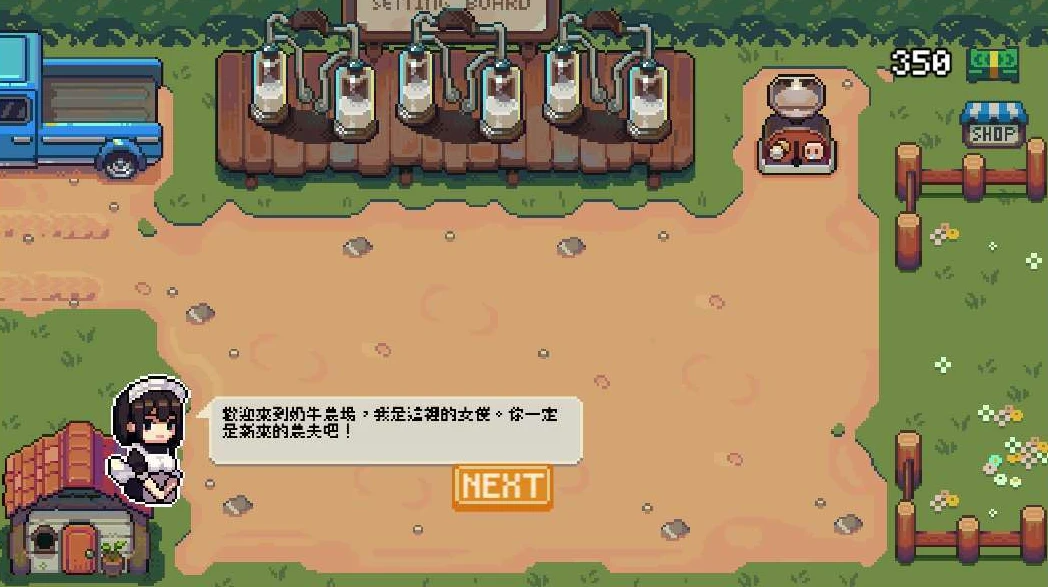 【SLG】DairyFarm V1.0~官方中文[PC+300M]