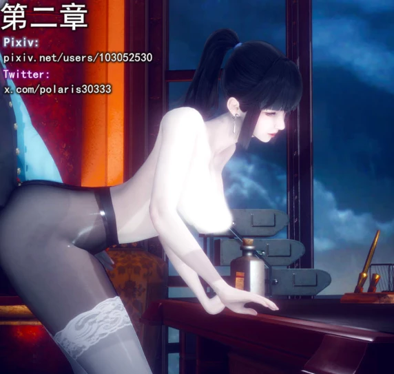 [3D漫画] [3D无修]我的女友不可能这么银弹01-02 [嗨丝/绒布球][255M]