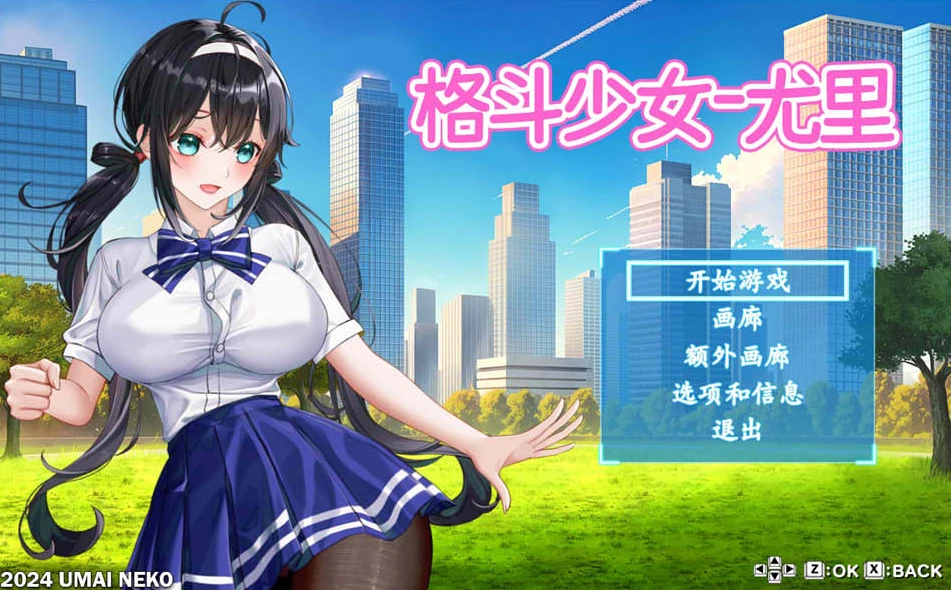 图片[1]-【ACT】格斗少女尤里：FIGHTING GIRL YURI V0.05~官方中文[PC+200M]-游乐园