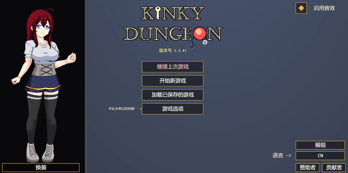 【SLG】Kinky Dungeon V5.3.5~官方中文[PC+600M]