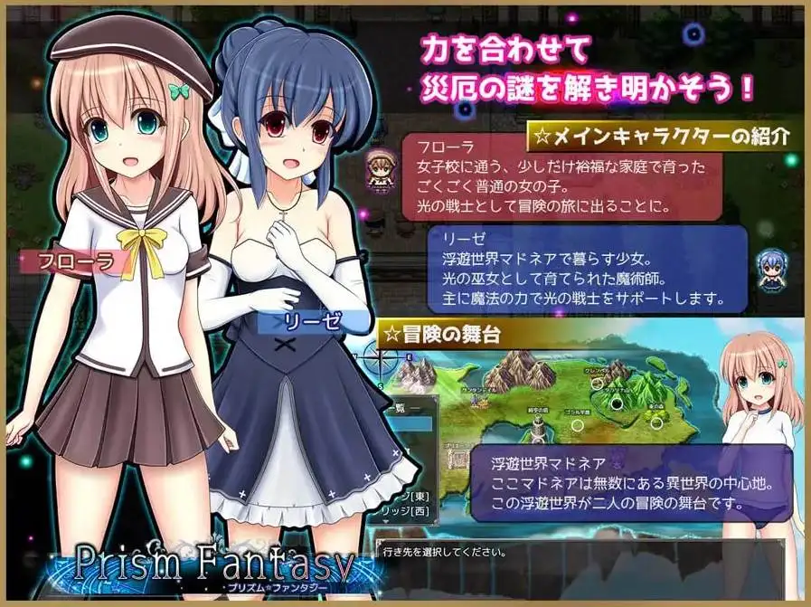 【RPG】彩虹☆幻想 V1.06~AI汉化[PC+1.77G]