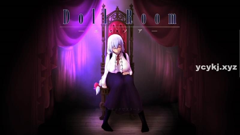 【SLG】玩偶房间：Doll room エレノア~汉化中文[PC+900M]