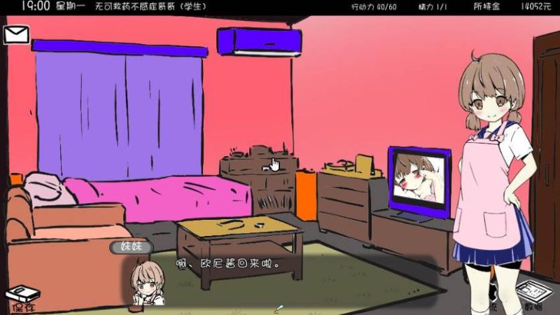 【养成/SLG】妹同居生活V2.03最终版彩色精翻+手机版V1.06黑白精翻[PC+安卓]